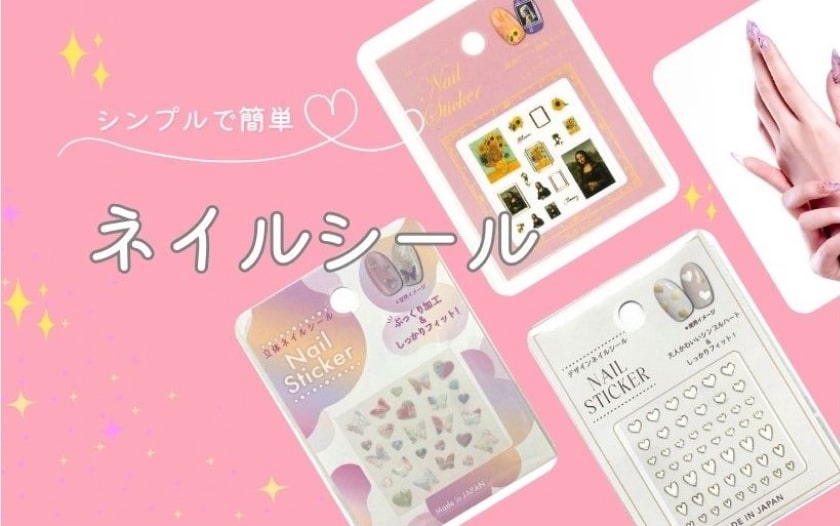 100均で揃う！推し活のうちわグッズ